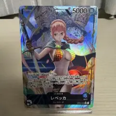 ワンピースカード　レベッカ　OP04-039　L　リーダーパラレル　謀略の王国