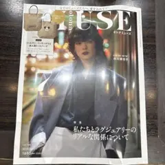 オトナミューズ 最新号 7月号 本誌のみ②