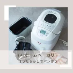 2026年最新】ホームベーカリー ティファールの人気アイテム - メルカリ