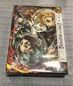 劇場版 鬼滅の刃 無限列車編('20アニプレックス/集英社/ufotable)…