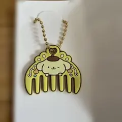 サンリオ ポムポムプリン ぷちコーム ラバーキーホルダー