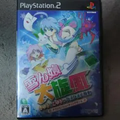 PS2雪ん娘大旋風 〜ゆきとそらのひえひえ大騒動〜