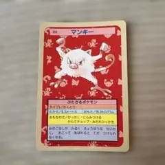 トップサン ポケモンカード マンキー 056
