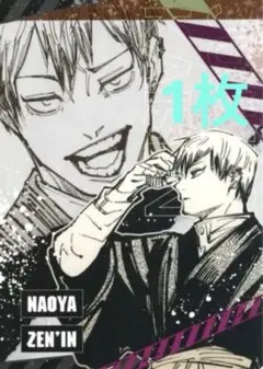 呪術廻戦 デスクパッドコレクション 禪院直哉 11枚セット 呪術廻戦 デスクパッドコレクション 禪院直哉 ジャンプショップ 下敷き