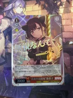 2026年最新】ヴァイス “夢現妄想世界”藤都子の人気アイテム - メルカリ
