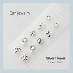 【おまとめがお得】silver flower 耳つぼジュエリー　花　シルバー