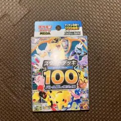 2026年最新】スタートデッキ100 未開封の人気アイテム - メルカリ