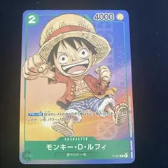 【当日・翌日発送】モンキー・D・ルフィ　最強ジャンプ6月号付録