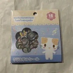 マシュマロみたいなふわふわにゃんこ クリスタルシールのサムネイル