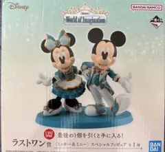 一番くじ Disney World of Imagination ラストワン賞