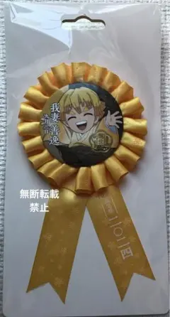 鬼滅の刃　ufotable cafe 我妻善逸誕生祭2024ロゼット バースデー