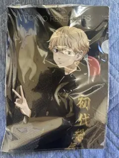 東京リベンジャーズ　クリアファイル マイキー　中1 ヴィレッジヴァンガード