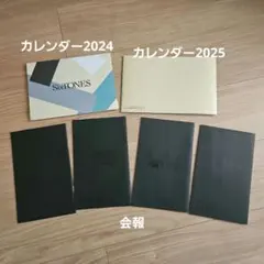 SixTONES カレンダー 2025 2024 会報 ステッカー スト