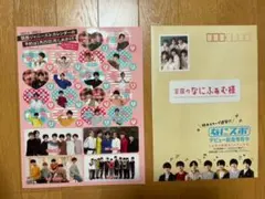 なにわ男子　Myojo 切り抜き　デタカ　厚紙カード　シール　ピンナップ