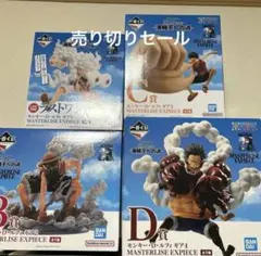 【開封品】一番くじ　ワンピース　フィギュア　ルフィ　4体セット