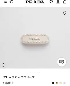 2026年最新】プラダ ヘアクリップの人気アイテム - メルカリ
