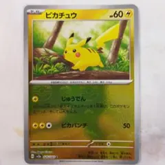 2026年最新】ピカパンチの人気アイテム - メルカリ