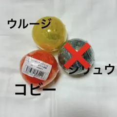 ワンピの実 ウルージ コビー