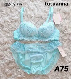 tutuanna(チュチュアンナ)刺繍リボンレースブラ＆ショーツセットA75