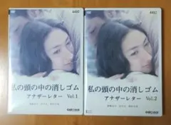 私の頭の中の消しゴム アナザーレター