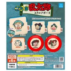 新品　忍たま乱太郎 スクエアポーチ　土井半助　山田利吉　２個　クオリア　ガチャ