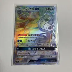 雷*郎様 カプ・テテフGX HR SM2L アローラの月光 057/050 - メルカリ