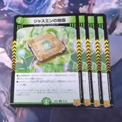 ジャスミンの地版 ジャスミンのルーン - メルカリ