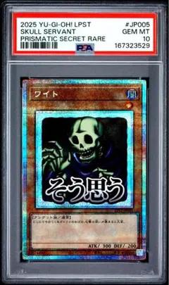 遊戯王 増殖するG スタンプ PSA10 - メルカリ