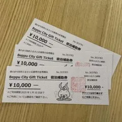 2025年最新】別府宿泊補助券の人気アイテム - メルカリ