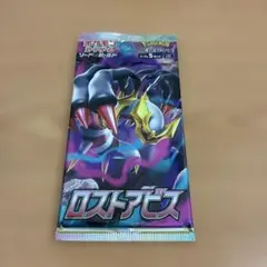 S11 ロストアビス 未開封パック - メルカリ