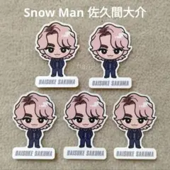SnowMan 佐久間大介 ブラザービート 特典 すのチルステッカーシール5枚②