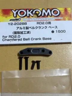 H*i様 Rd2.0ジャンク品 2025年最新】yokomo rd2.0の人気アイテム - メルカリ