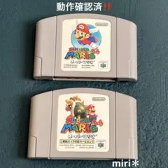 動作確認済‼️Nintendo64 マリオ64 振動バージョンと通常版のセット‼️