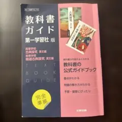 2026年最新】古典探究 教科書ガイドの人気アイテム - メルカリ