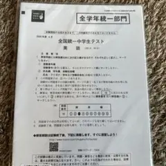 2026年最新】統一中学生テストの人気アイテム - メルカリ