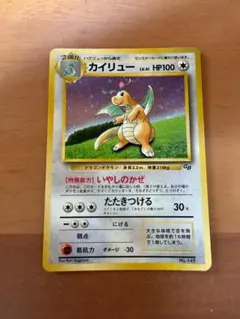 カイリュー LV.41 [旧裏面] No.149 ポケモンカードGB 状態難 - メルカリ