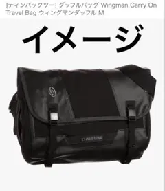 BE)　Timbuk2 ブラック メッセンジャーバッグS 2026年最新】timbuk2 メッセンジャー バッグの人気アイテム - メルカリ