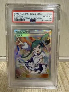 PSA10 ルチアsr・psa10 ルチアのアピール セッ - メルカリ