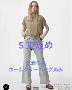 GU スリムフレアジーンズ 丈短め 68.0 EC 春カラー