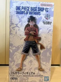 ONE PIECE BASE SHOP 一番くじ ルフィ フルカラー 未開封