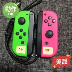 【美品】初代Switch Joy-Con ネオングリーン・ピンク ジョイコン