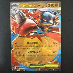 メガルカリオEX 340HP ポケモンカード - メルカリ