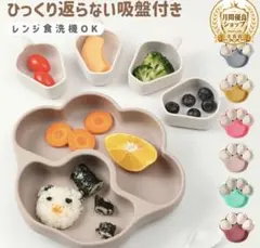 離乳食　プレート　子供　シリコン　肉球　吸盤　ひっくり返らない　ピンク　食器のサムネイル