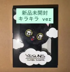 SUPERJUNIOR イェソン ぬいぐるみキーホルダー キラキラver | Mercari