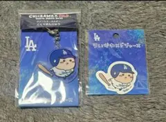 ちいかわMLBドジャース　くりまんじゅう　アクリルキーホルダー　ステッカーセット
