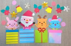 壁面飾り　クリスマス壁面　12月壁面　冬壁面　サンタプレゼント