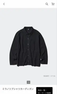 【フォローdeオネビキ】ミラノリブシャツカーディガン ブラック XL 黒