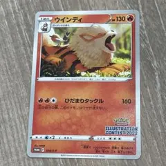ウインディ：Pokémon Trading Card Game イラストレーシ…