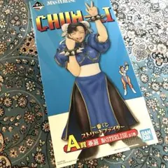一番くじストリートファイター　A賞　春麗　masterliseフィギュア