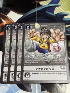 2025年最新】アナログの少年 デジモンの人気アイテム - メルカリ